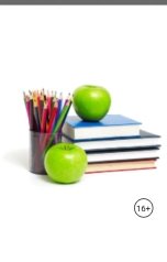 обложка книги Мануэлла  Макута "Пышка для Сокола"