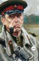 обложка книги Vladimir Sedinkin "Капитан"