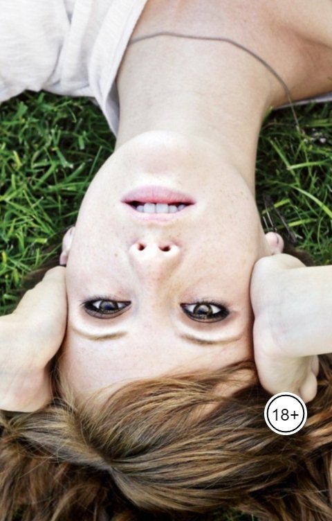 Обложка книги Иришка Солнцева. Одного раза недостаточно