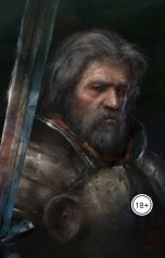 обложка книги Vladimir Sedinkin "Верный слуга-2"