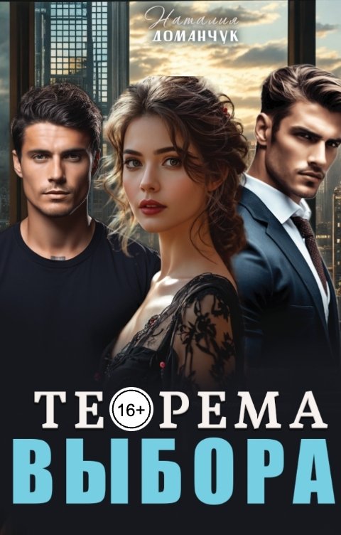 Теорема выбора