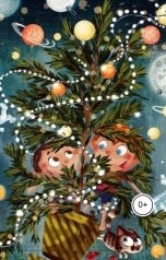 обложка книги Иордан Кефалиди "У меня есть старший брат"