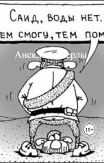 обложка книги Андрей   Абсолют, нет "Анекдоты-перлы"