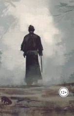 обложка книги Vladimir Sedinkin "Ромашка в ладони"