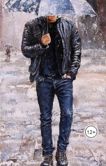 обложка книги Vladimir Sedinkin "Лжец"