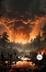 обложка книги Катерина Алессандра "По ту сторону Солнца"