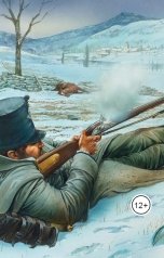 обложка книги Vladimir Sedinkin "Выстрел: пусть говорят"