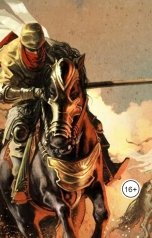 обложка книги Vladimir Sedinkin "Полёт пустельги: мы не такие как они"