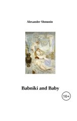 обложка книги shm0nin9 "Babniki and Baby"