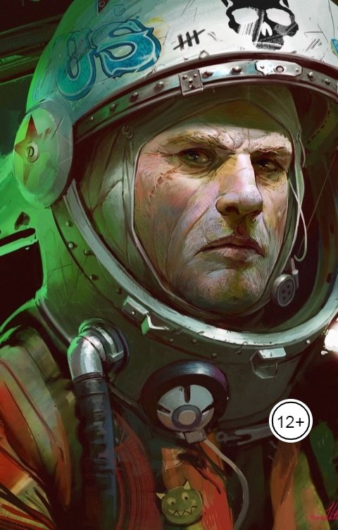 Обложка книги Vladimir Sedinkin Контуженный