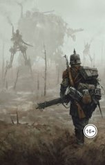 обложка книги Vladimir Sedinkin "IX"