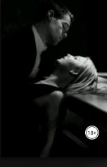 обложка книги Мануэлла  Макута "Измени ( мне ) меня"