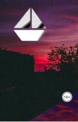 обложка книги Ydachalucky "Город призрак"