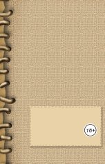 обложка книги Сергей Грофенин "Соседи"