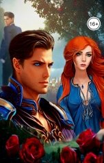 обложка книги Галина Волкова "Дождись меня"