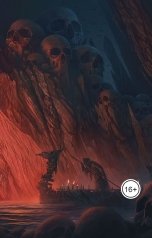 обложка книги Vladimir Sedinkin "Лодочник"