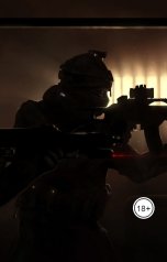 обложка книги Vladimir Sedinkin "Острой бритвой"