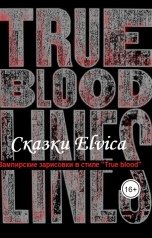 обложка книги Elvica "Искусство дрессуры"