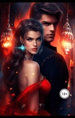 обложка книги Кристина Бирюкова "Заложница крови 2"