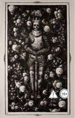 обложка книги Катерина Достоевская "Баллада о Путеводной"