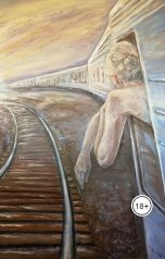 обложка книги Vladimir Sedinkin "Про слабых женщин"