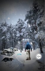 обложка книги Сергей Титков "Звереныш"