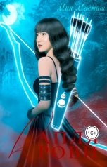 обложка книги Мия Мисташ "Капля крови"