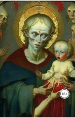 обложка книги 89295882470 "Шепот бездны"