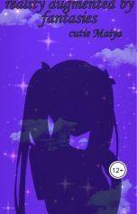 обложка книги cutieMaiya "Реальность,дополненная фантазиями"