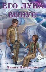 обложка книги Янина Наперсток "Пять женщин Джарэда Леграсса"