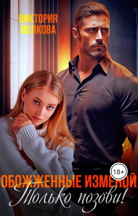 Фото измен русских жен. Истории измен. Рассказы русской измены. Рассказы русской измены. Женщина изменяет мужу.