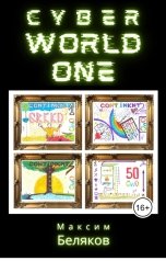 обложка книги mabus "CyberWorldOne"