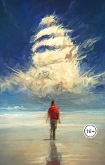 обложка книги Vladimir Sedinkin "У порога"