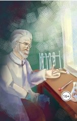 обложка книги Богдан Чемоданов "Тень разума"