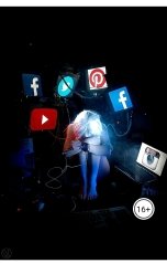 обложка книги Елена Бессмертная "Сказка в сети."