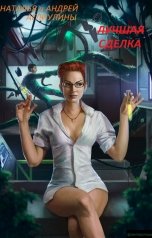 обложка книги Наталья Аглиулина, Андрей Аглиулин "Лучшая Сделка"