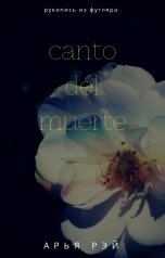 обложка книги Арья Рэй "Canto del Muerte"