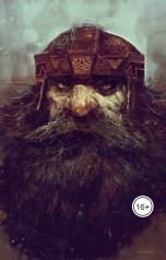 обложка книги Vladimir Sedinkin "Упрямство"