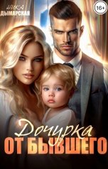 Трудно быть боссом юлия бузакина. Босс с книжкой. Двойной порок читать. Бузакина юлия "его секретарша". Очень властный шеф.