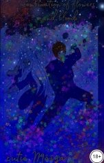 обложка книги cutie Maiya "Сочетание цветов и крови"