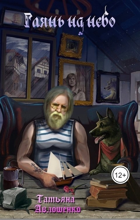 Игрушечный волк
