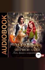обложка книги Юлия Ханевская "Хозяйка аптечной лавки"