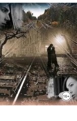 обложка книги Вадим Матвеев "Половинка"