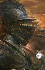 обложка книги Vladimir Sedinkin "Пикинеры"