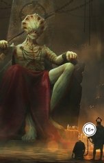 обложка книги Vladimir Sedinkin "Последний гвардеец"