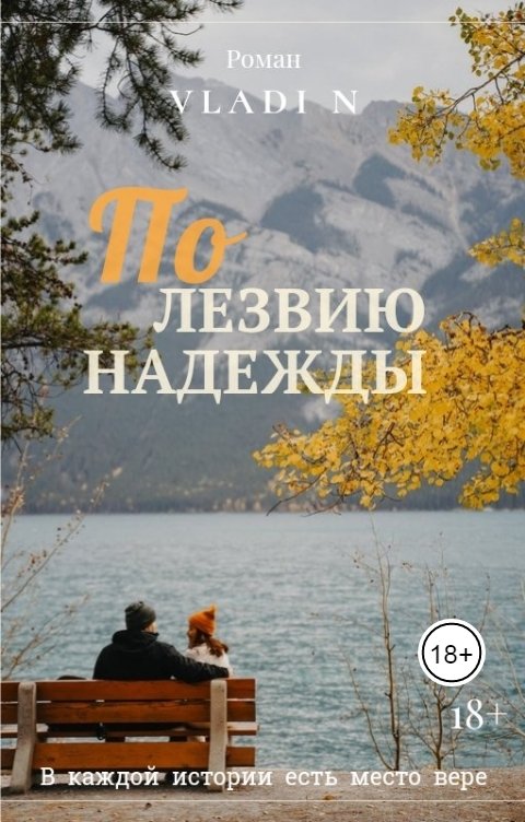 Читать книгу я вернусь 2. Диомед сын тидея. Читать книгу я вернусь 2. Книга я вернусь. Эльчин сафари я вернусь.