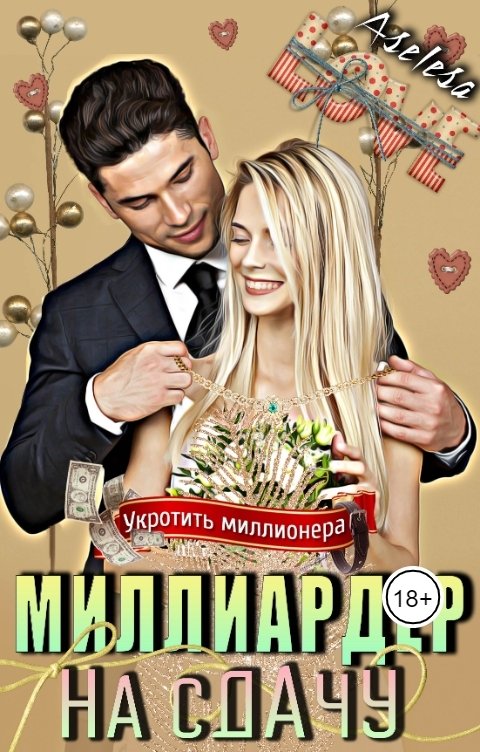 любовные романы про студентов. современные любовные романы. современные любовные романы про студентов. читать современные любовные с юмором. читать современные любовные с юмором.