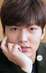 обложка книги Путник "Ли Мин Хо- корейский красавчик,его любимый Чижик  и рыжий лис(не девятихвостый)"