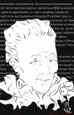 обложка книги Наталья Дым "Сложности перевода"