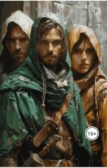 обложка книги FenixLy "Охота на Сокровища в Землях Легенд"